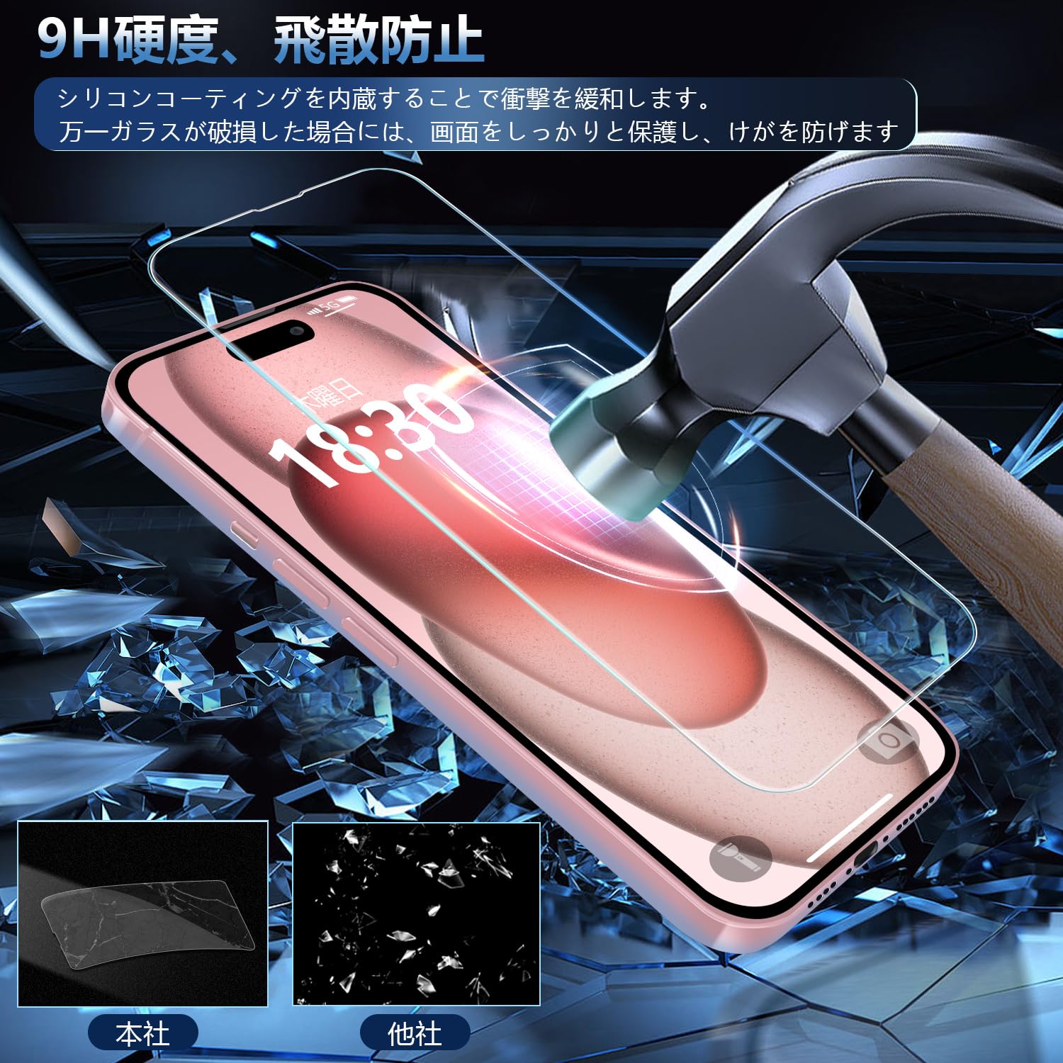 Amazon | iPhone 15 ガラスフィルム iPhone15用 保護フィルム 6.1inch